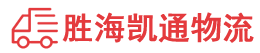 潮州到大兴区物流公司
